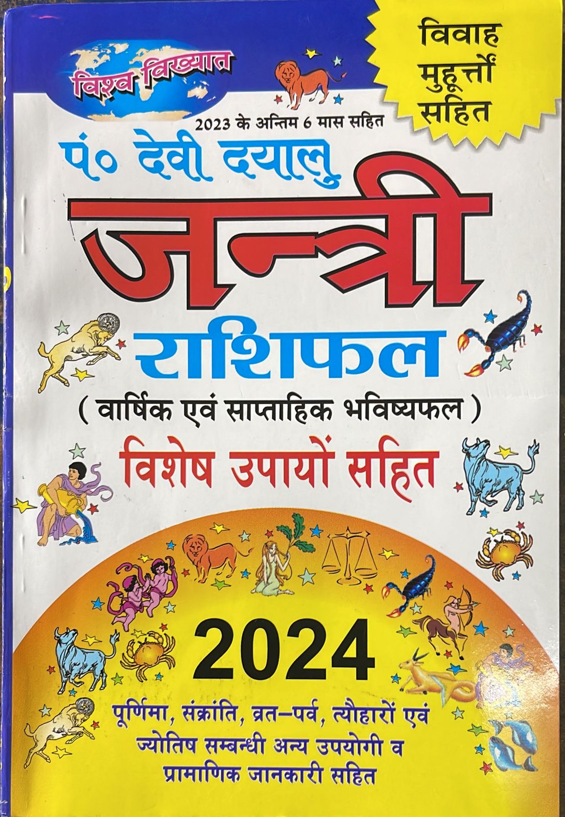 diwali