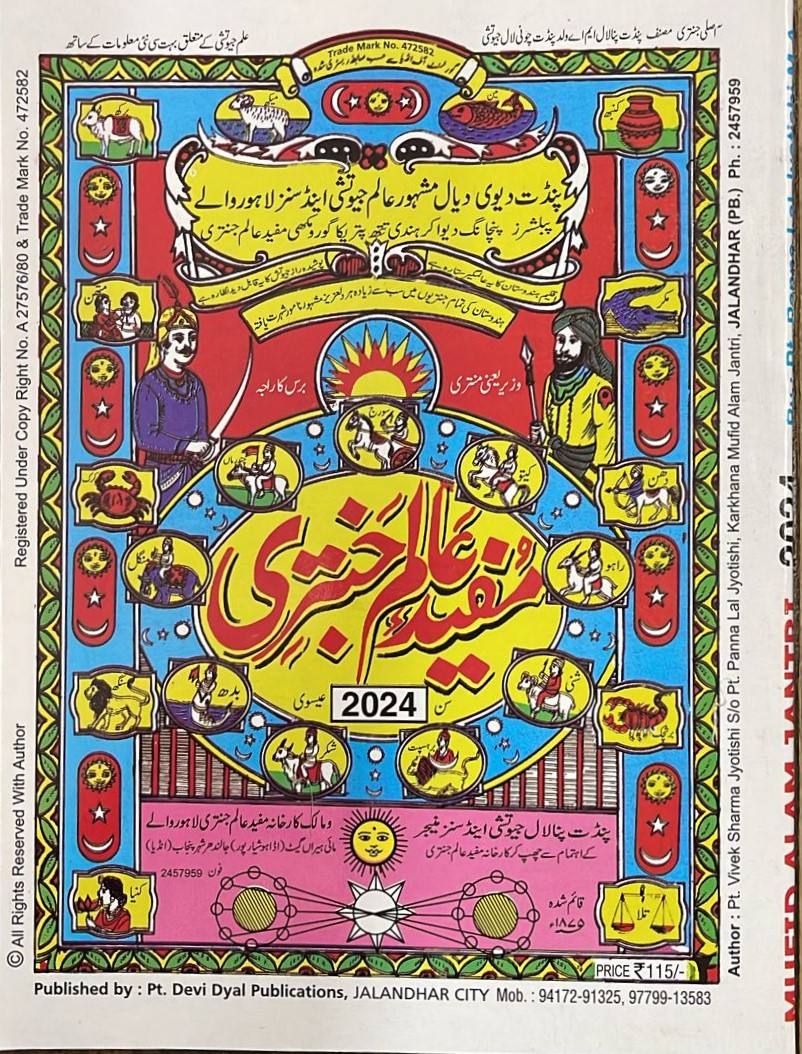 diwali